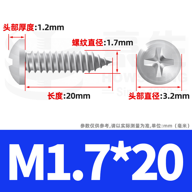 304ステンレス十字丸頭タッピングねじ小ねじ盤頭自貢ねじ2m 2m 3m 3m 4m 5m 6|undefined