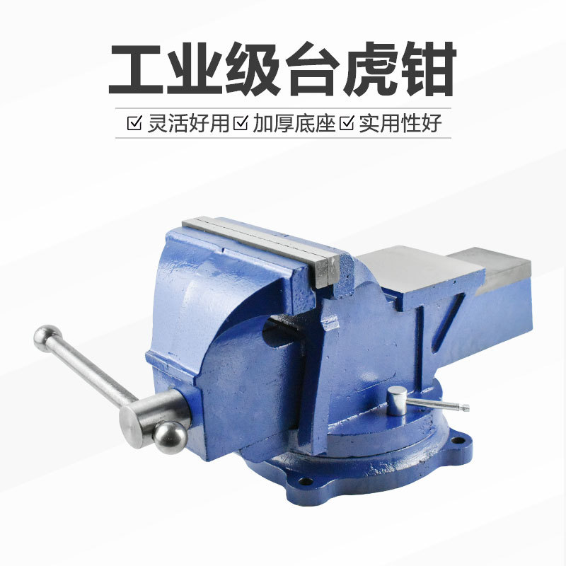 厂家精工3寸-12寸台虎钳轻重型带砧台台钳小型多功能旋转台虎钳