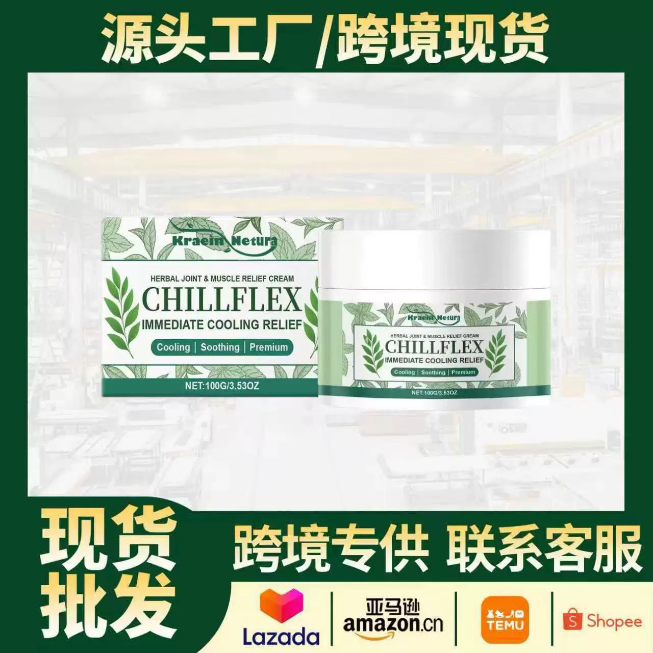 跨境爆款草本关节舒缓霜 温和舒适护理肌肉关节日常滋养按摩护理