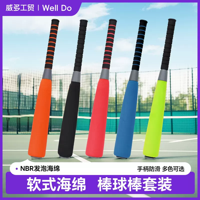 21/24/27英寸棒球棒赛训练棒球棍套装户外运动棒球棍比赛训练球棒