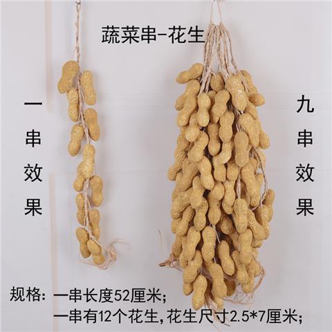 仿真蔬菜串辣椒假玉米大蒜花生农家乐饭店庭院模型装饰道具挂批发|undefined