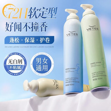 维特丝泡沫发蜡蓬松法式护卷素持久定型保湿羊毛卷弹力素泡沫摩丝