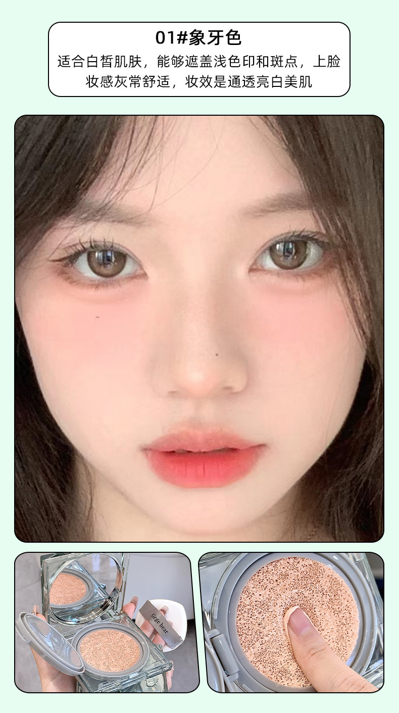 Gege bear Gege Bear Rain Dew Cushion Cream BB Cream, long-lasting, brightening, concealing, waterproof, sweat-proof and not easy to smudge undefined