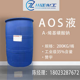 α-烯基磺酸钠洗衣液发泡剂赞宇AOS液洁浪aos液35%含量洗涤高泡精
