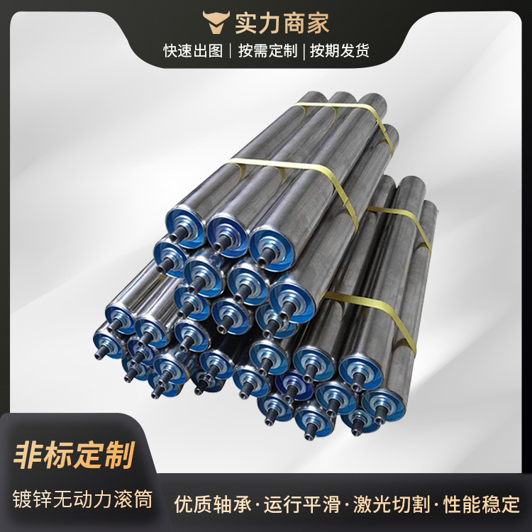 源头托辊无动力输送带滚筒流水线滚轴镀锌机械传送小型耐磨滚筒