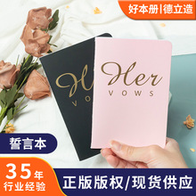 跨境婚礼新郎新娘誓言卡结婚笔记本高级感烫金简约致辞用品批发