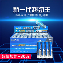 天球超劲王锌锰碳性电池批发5号7号五AA七号AAA1.5v玩具挂钟遥控