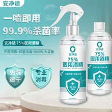 75%�ƾ����F�־�����ҺƤ�w������ϴ�ٸɼ��þƵ�500mI��ƿ�b���l