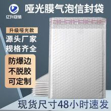140克泡沫信封气泡袋服装物流防震泡泡包装袋定制印刷轻小气泡