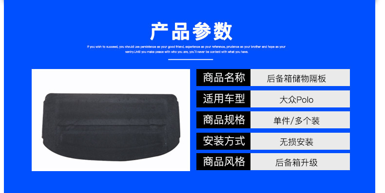 Specially Designed for Volkswagen Polo Trunk Partition Board, Polo Trunk Storage Cover, Interior Modification