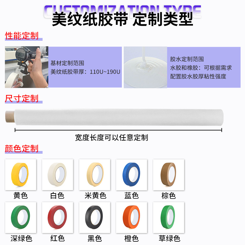 Fábrica al por mayor blanco amarillo llano decoración pintura en aerosol pintura de arte hermosa costura separación de color cinta de papel enmascarador