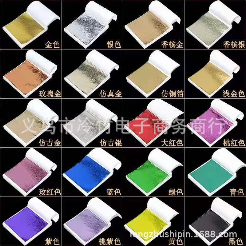 Supply all kinds of gold foil paper Taiwan simulation gold foil 9*9 silver foil rose gold multicolor optional factory direct sales