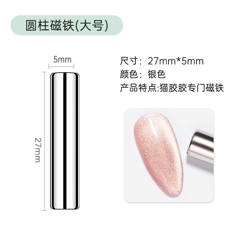 美甲吸铁石做新款晶石猫眼甲油胶全套工具双头花样式强猫眼磁铁笔|undefined