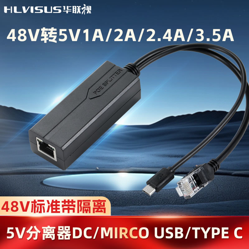 千兆POE分离器48V转5V3A网络监控头WIFI网关AP树莓平板大功率AT协