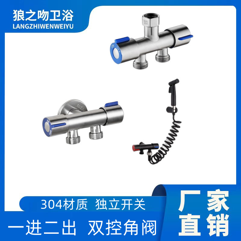 undefined4 One of two tee multi-function Washing machine water tap Shunt 304 Stainless Steel Angleundefined