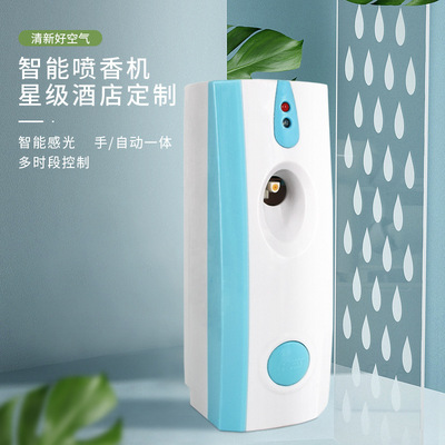 自動噴香機酒店家居時尚液晶熏香擴散機空氣清新機廁所淨化擴香機