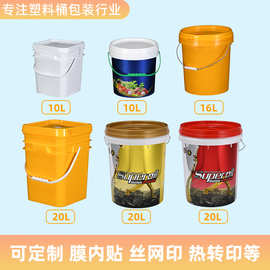 厂家批发化工塑料圆桶油桶子10升16升20升