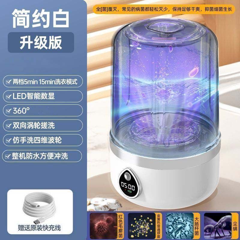 迷你内衣内裤洗衣机洗袜子专用小型免安装无线便携式洗衣杯全自动|undefined