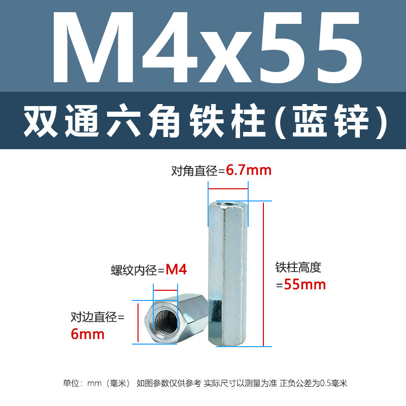 ニッケルメッキ内ねじ二重通六角鉄柱M3-M8外六角隔離支持柱青亜鉛カメラ間隔柱|undefined