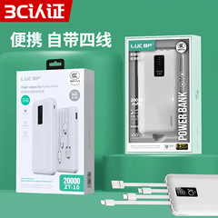 3C認証20000ミリアンペア充電宝自帯線大容量1万超薄型携帯灯表示移動電源卸売り