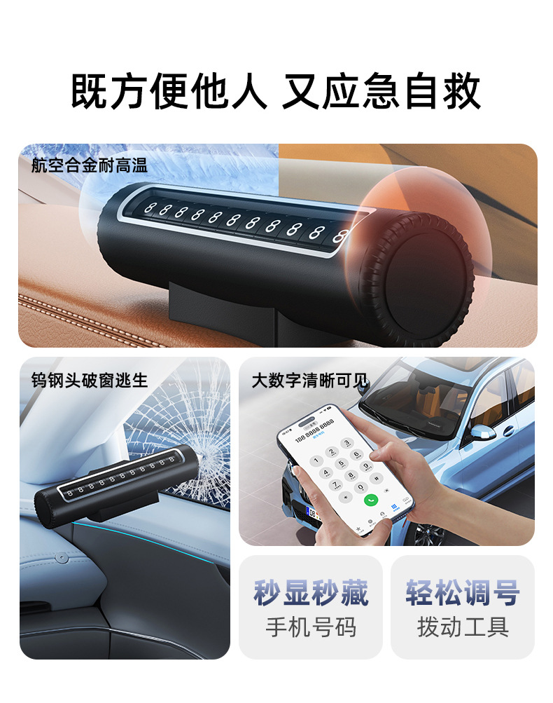 【Premium Selection】Temporary Parking Number Plate for Car, Car Phone Number Plate, Window Breaker, Safety Hammer, Car Accessories