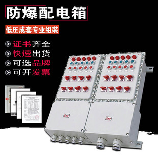 Explosion-proof Distribution Box Aluminum Alloy Air-opening Control Lighting Complete Set of Stainless Steel Junction Box Chemical Factory Power Inspection Box