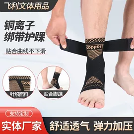 运动护膝;护踝;护腕