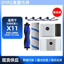 m춿˹X11 0mni Cyclone/pro ominiߵؙCˢ߅VW