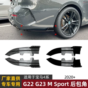 BMW 4 Seriyası G22 G23 M Sport 2020+ arxa künc hava bıçağı