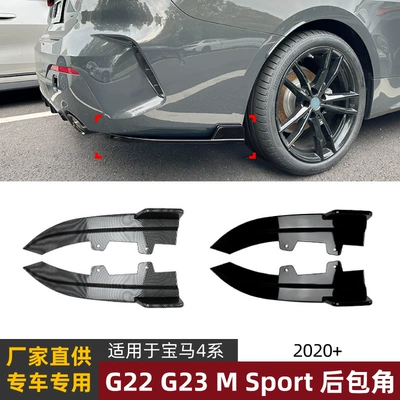 Body sticker Bmw G22 G23 m Sport