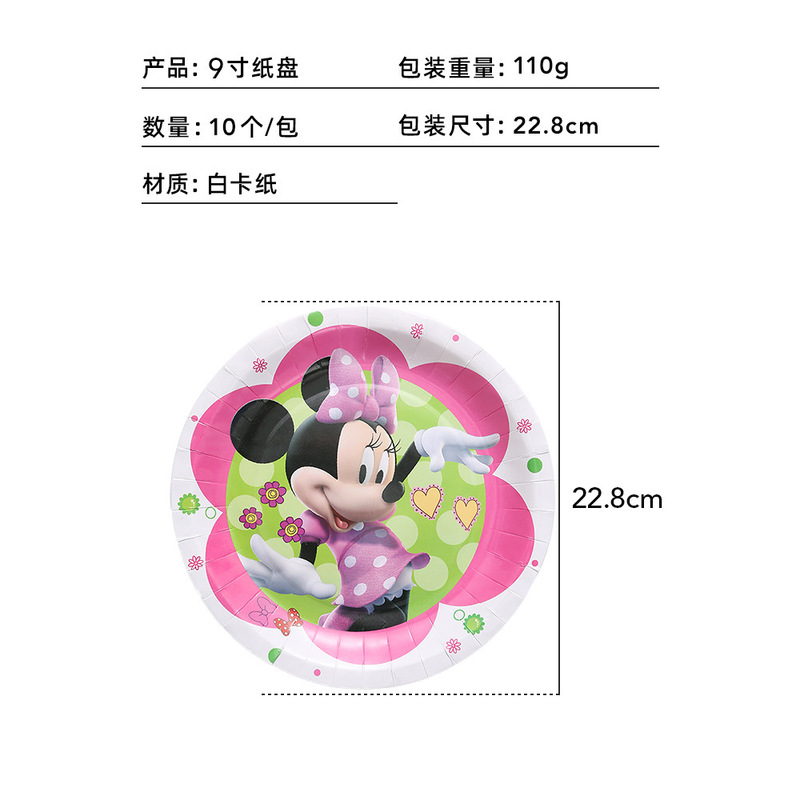 新品アニメ漫画ピンクミニーマウスお誕生日パーティー使い捨て食器紙皿ティッシュ雰囲気飾り|undefined