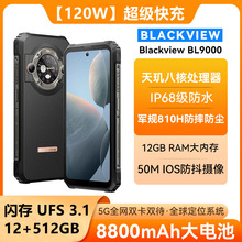 Blackview BL9000���������ֻ�5G��ˮ��ˤ8800�������س�������
