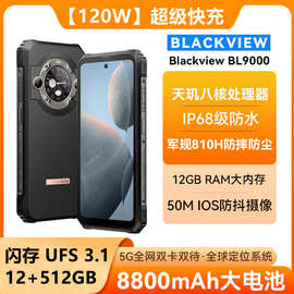 Blackview BL9000三防智能手机5G防水防摔8800毫安大电池超长待机