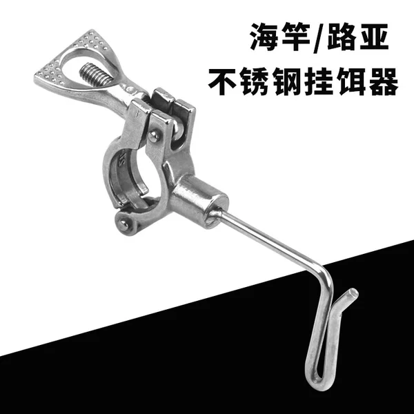 Stainless steel fishing rod bracket bait hanger wire clamp sea rod sea fishing luya fishing rod hanger fishing rod rod stop accessories