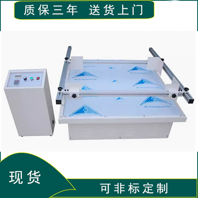 Новый аналоговый автомобильный транспортный вибрационный стол, коробка для испытания вибрации машины