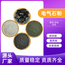 10000目黑色电气石粉1250目白色托玛琳粉膏药贴足贴晶体电气石颗