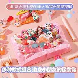儿童考古挖掘玩具夜光挖宝石恐龙化石美人鱼DIY盲盒益智手工制作