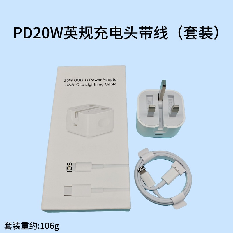 跨境苹果充电器英规快充充电头适用苹果17/16pro手机快充头数据线|undefined