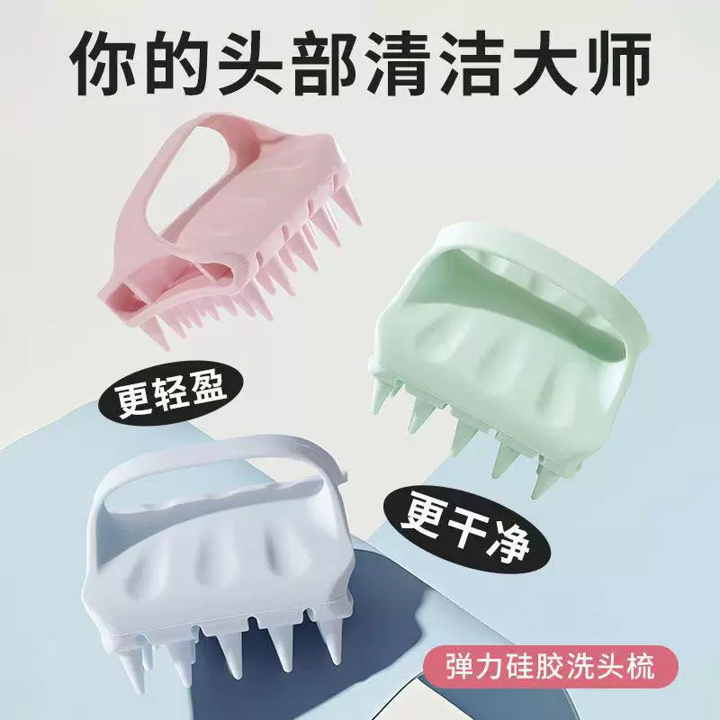 跨境柔软洗发按摩刷软齿清理头皮止痒按摩梳带手柄干湿两用洗头刷