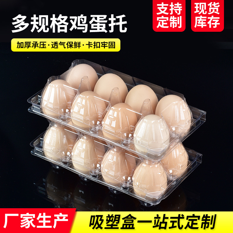 生产中号8枚装透明鸡蛋盒 PET吸塑透明打包盒防震中号8枚装鸡蛋托