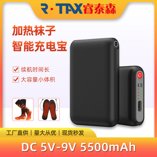 5V-9V 5500 Mah Mini Smart Heating Socks Battery Adjustable Gear Heating Socks Mobile Power Supply Wholesale
