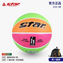 STAR世达橡胶篮球BB8035C发泡高弹儿童5号小学生青少年室内外训练