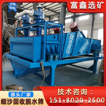 ��ɳ����һ�w�C ���{ʯ�ۼ�ɰβ�V���x�O�� ���l���ϴɳÓˮ�Y
