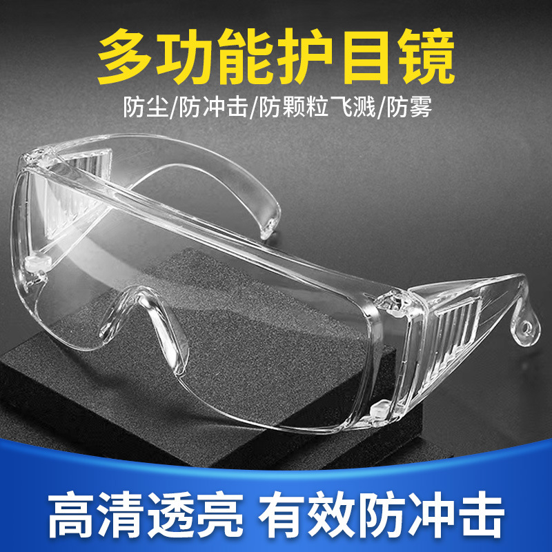 Goggles, Anti-Fog, Windproof, Cycling Glasses, Dust-Proof, Labor Protection, Anti-Splash, Industrial Protection for Men and Women, Polished Transparent Eye Protection