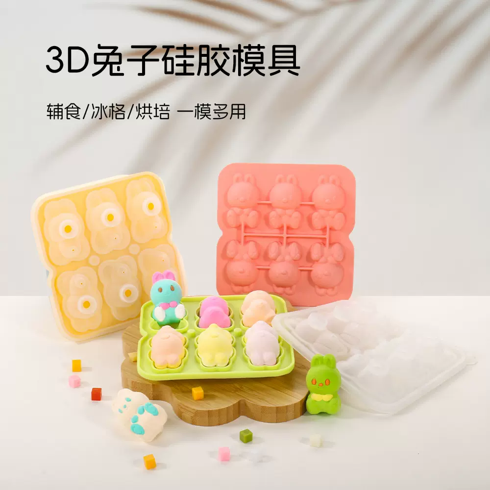 网红款小兔形制冰模具辅食冰格烘焙一体多用硅胶食品DIY制冰神器