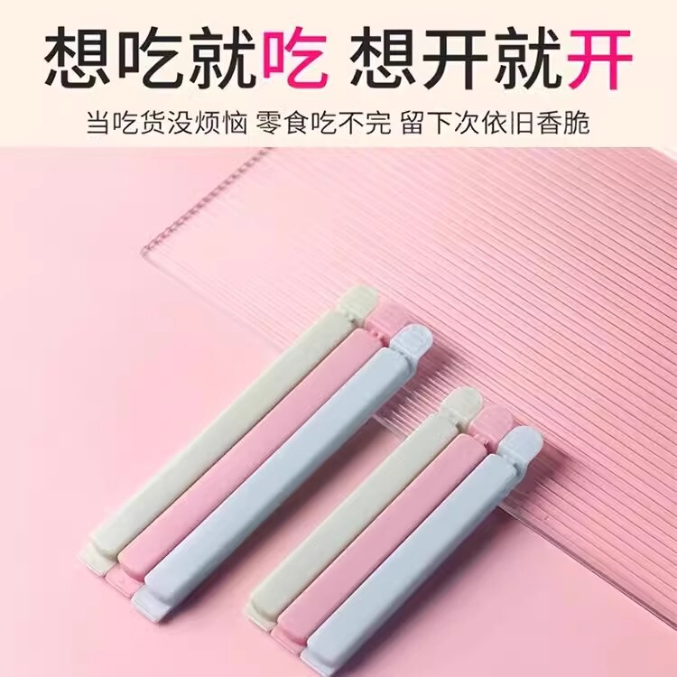 食品密封夹食物保鲜夹子零食封袋夹塑料封口夹袋子封口夹食物夹子|undefined