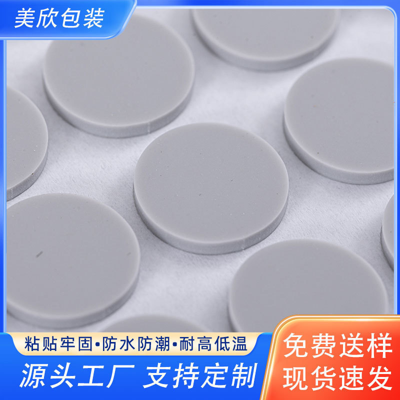 Factory Direct Sales of Round Silicone Gaskets, Wear-Resistant, Waterproof, and Sealing, Used for Furniture Fixing, Anti-Slip, and Other Multi-Purpose Applications Factory Direct Sales of Round Silicone Gaskets, Wear-Resistant, Waterproof, and Sealing, Used for Furniture Fixing, Anti-Slip, and Other Multi-Purpose Applications