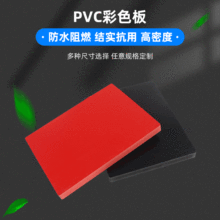 PVC彩色发泡板 红黑色结皮安迪板材广告雕刻板 雪弗板uv加工