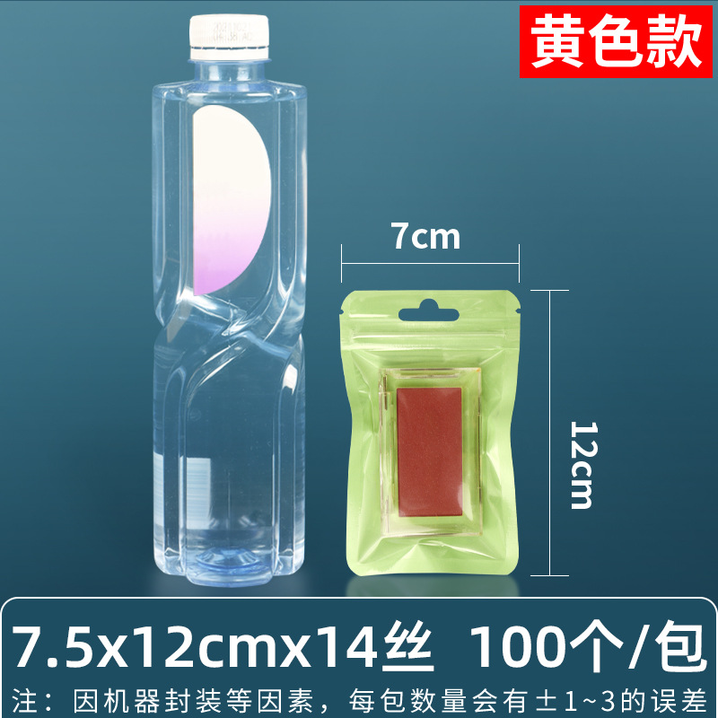 Película nacarada de 16 seda, yin y yang, bolsa ziplock, carcasa para teléfono móvil, bolsa de plástico, bolsa sellada, bolsa de joyería, bolsa nacarada, bolsa sellada con macarons