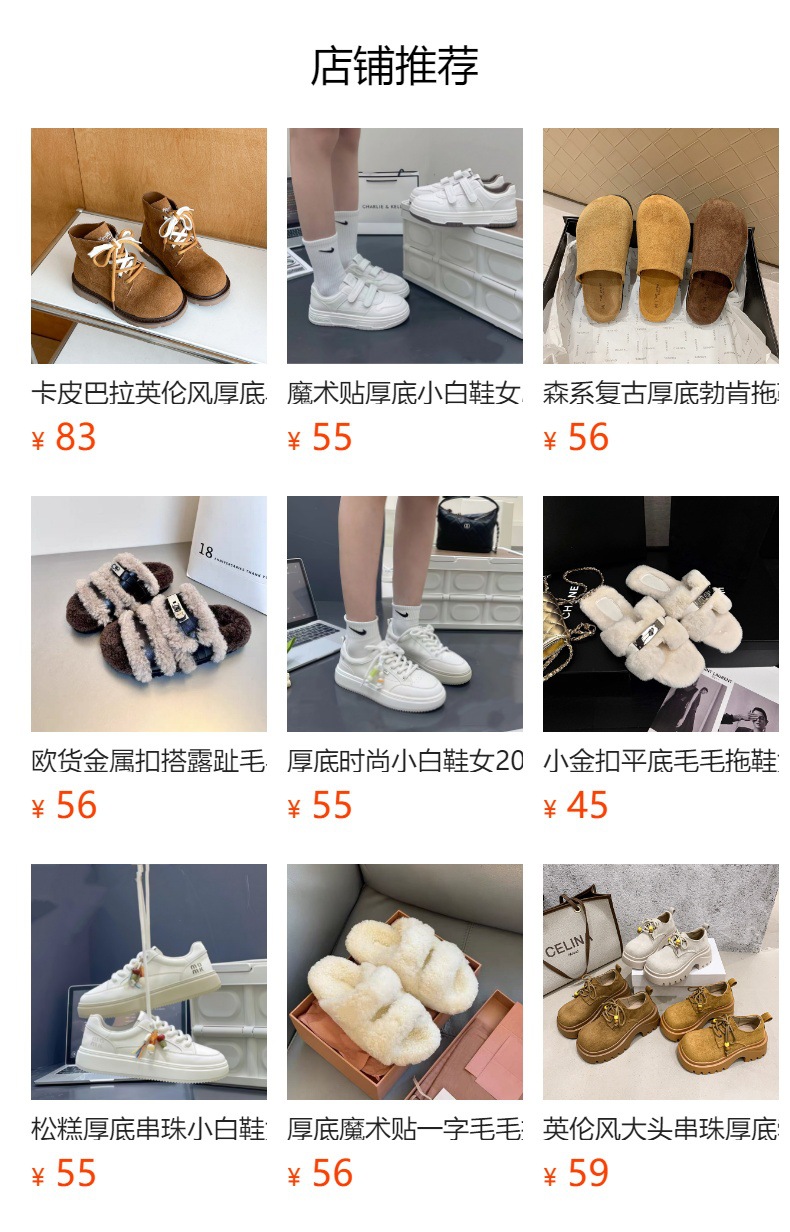 预览状态下无法点击,发布后,可点击跳转到对应的商品页面